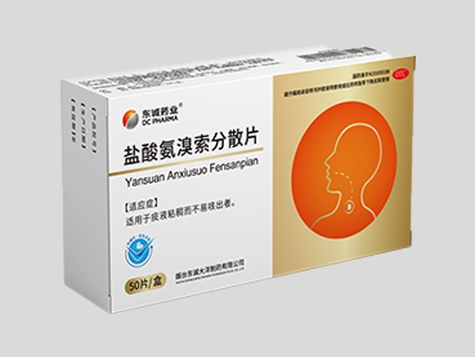 盐酸氨溴索分散片.png 盐酸氨溴索分散片.png